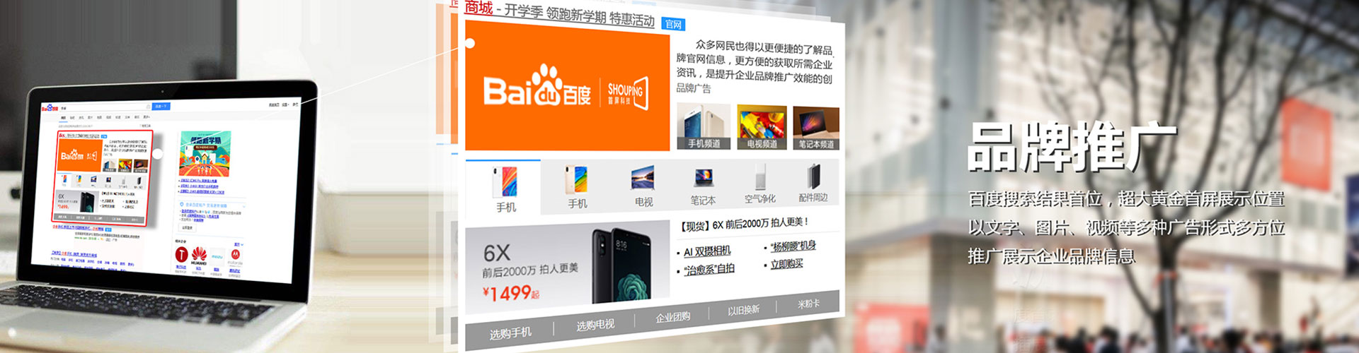 右玉信息流广告