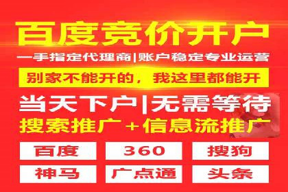 百度竞价账户托管助力企业突破瓶颈